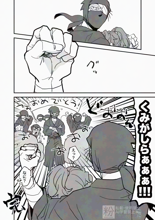既視感あるなあと思ったらこれだ

がんばる伊くんとやり遂げた組頭と過保護なタソ忍ズ
※雑伊 