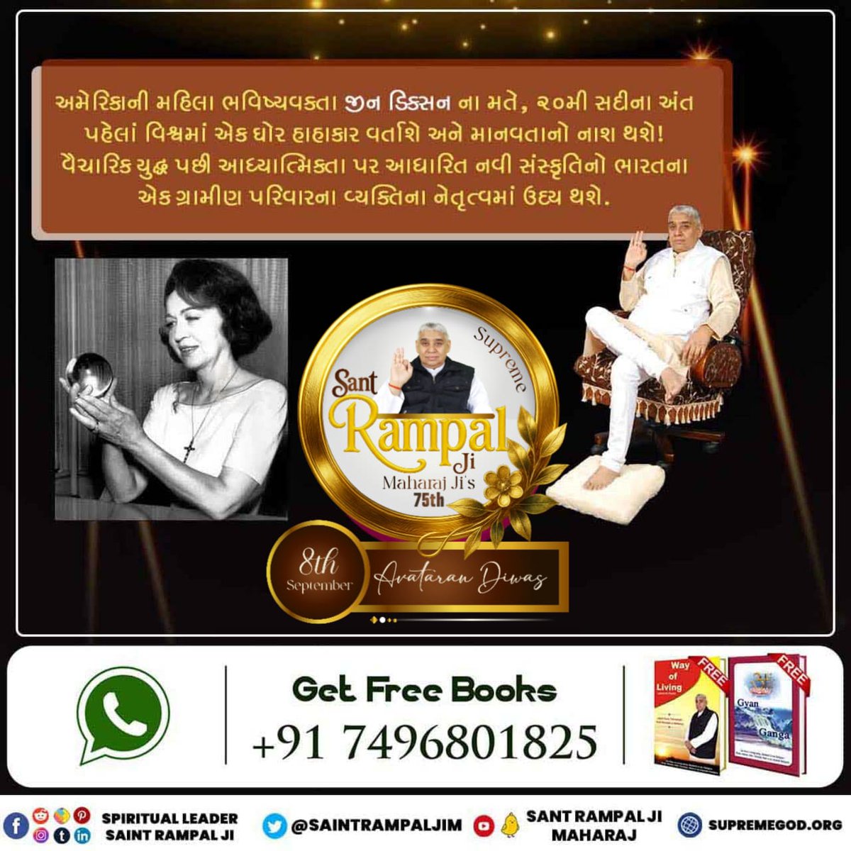 #AvataranDiwas_SantRampalJi

जो संत तत्वज्ञान और सतभक्ति के माध्यम से मानव को काल के जाल से मुक्ति दिलाएगा वह अवतारी महापुरुष हैं संत रामपाल जी महाराज जिनका अवतरण दिवस आज 8 सितंबर को है।
💙🤭💙🤭💙🤭💙🤭
अवतरण दिवस