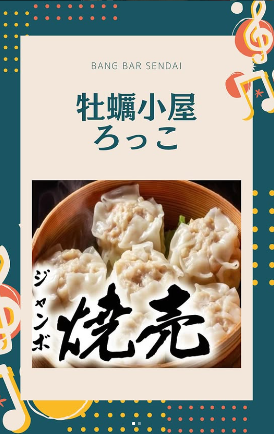 Bang BAR SENDAI tweet media