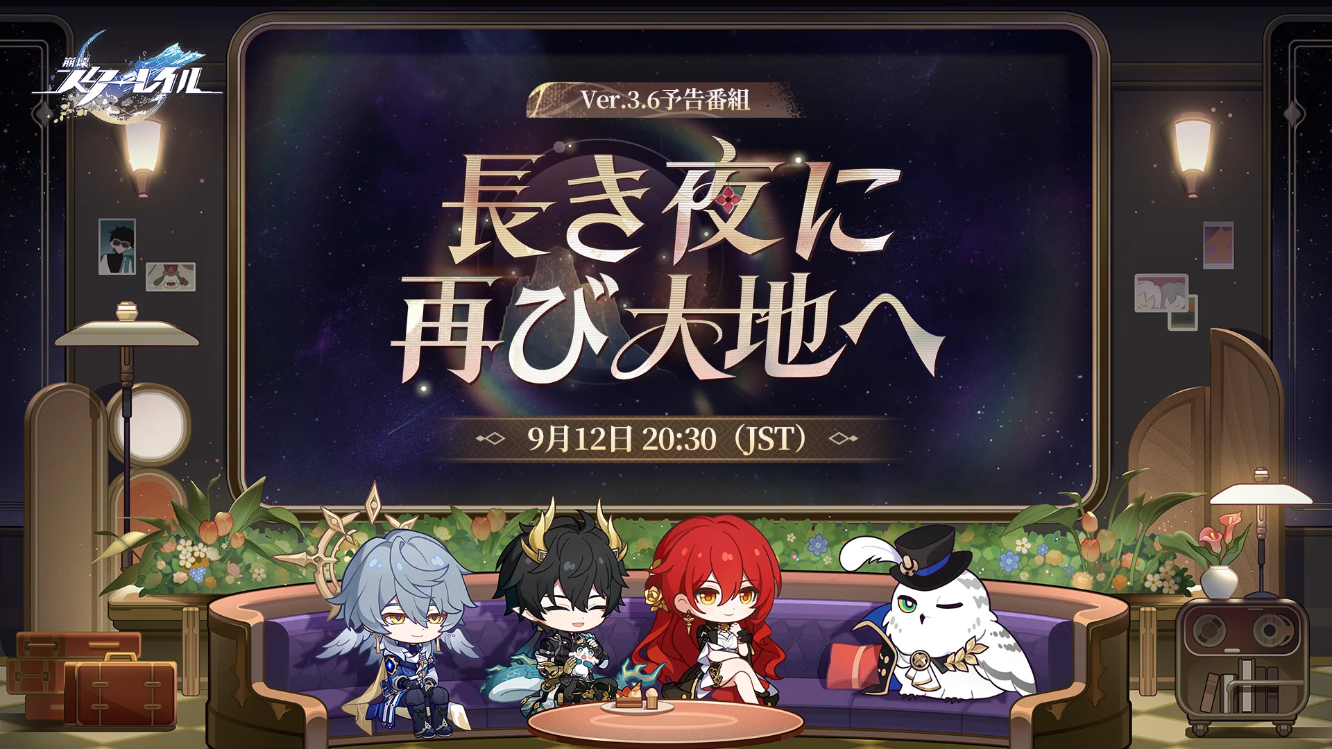 崩壊：スターレイル on X: 