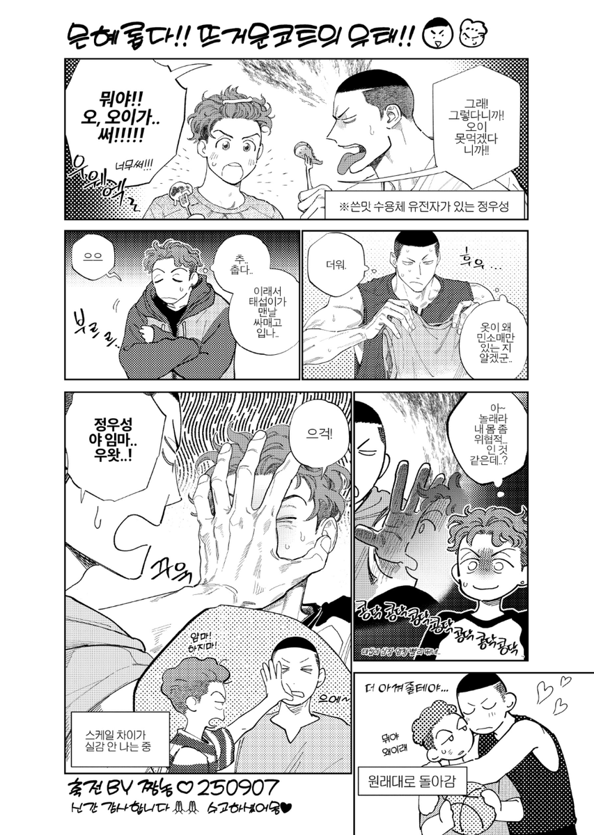 뜨코님 우태책 축전드린것 ^, ^ )))