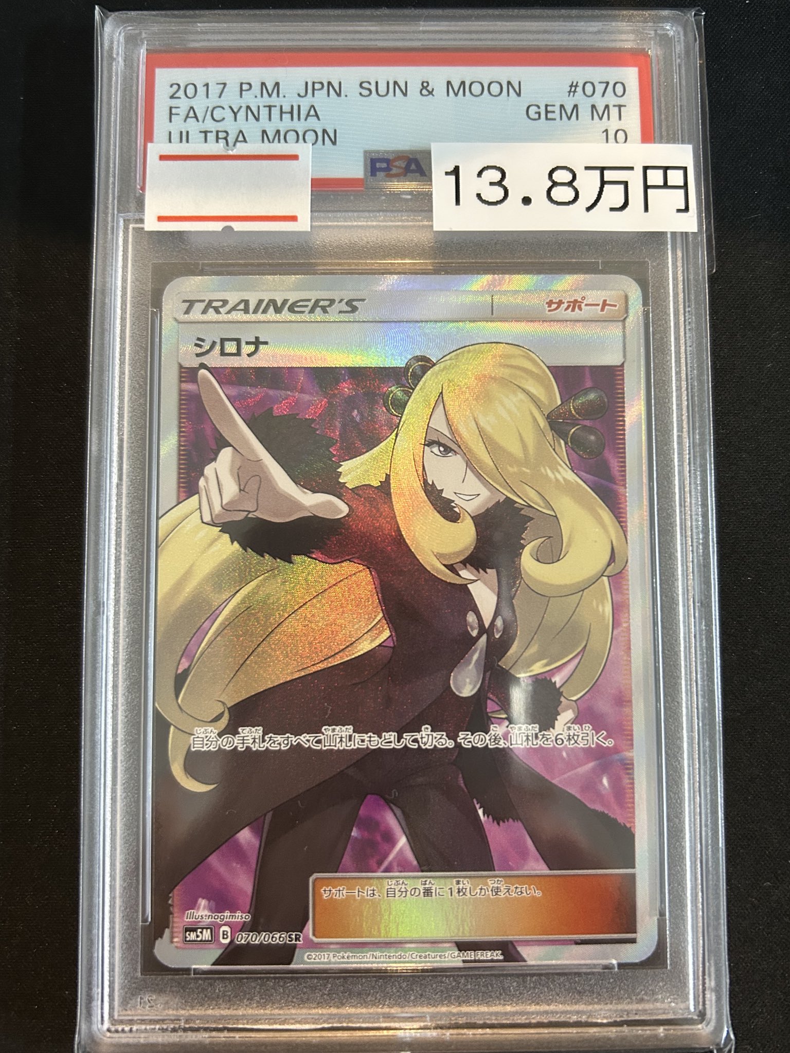 magi横浜西口店【カードショップ・PSA鑑定品買取】 on X