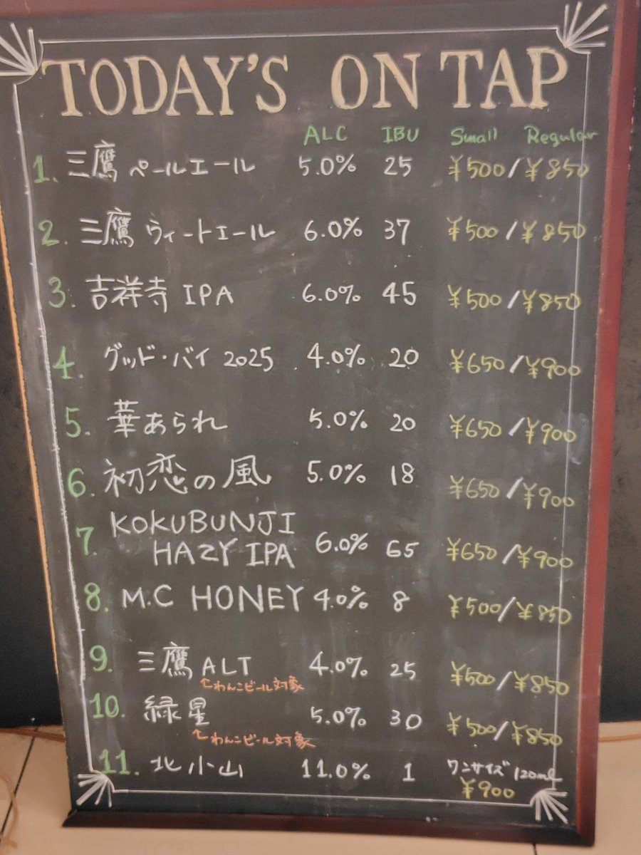 BeerAndLife's tweet photo. 久々のOGA BREWINGさんにて
限定ペールエール「初恋の風」
ベルジャンホワイト「華あられ」
フードはタコスミートぎっしりのピタパンを楽しませていただきました〜
ビールとベストマッチングで
大変美味しゅうございました！
とても幸せな時間を過ごせました https://t.co/NTPvBQAT53