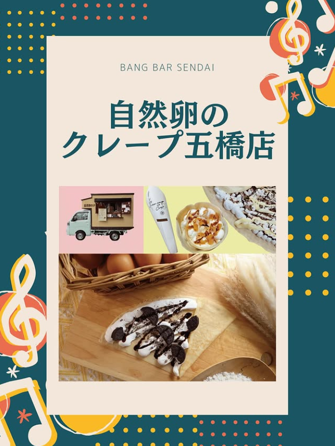 Bang BAR SENDAI tweet media