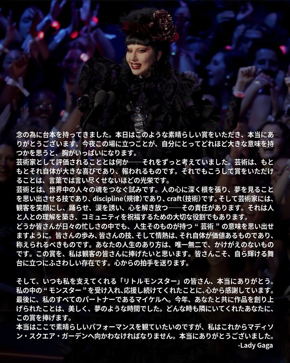 Lady Gaga Japan tweet media