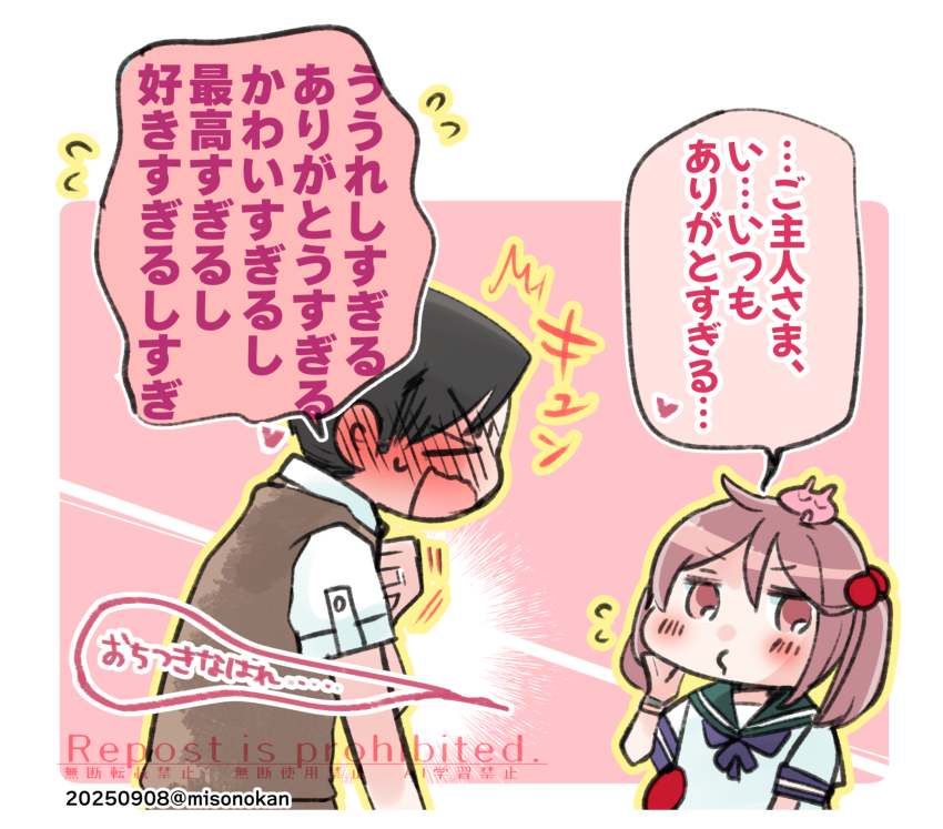 「感謝を伝えてご主人さまを喜ばせましょう!(オーバーキル)」 