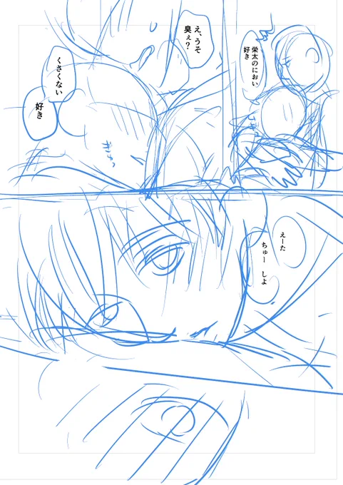#好き漏れ 7話脱稿しました✨
配信は10月予定です💕

Before←→After🖊 