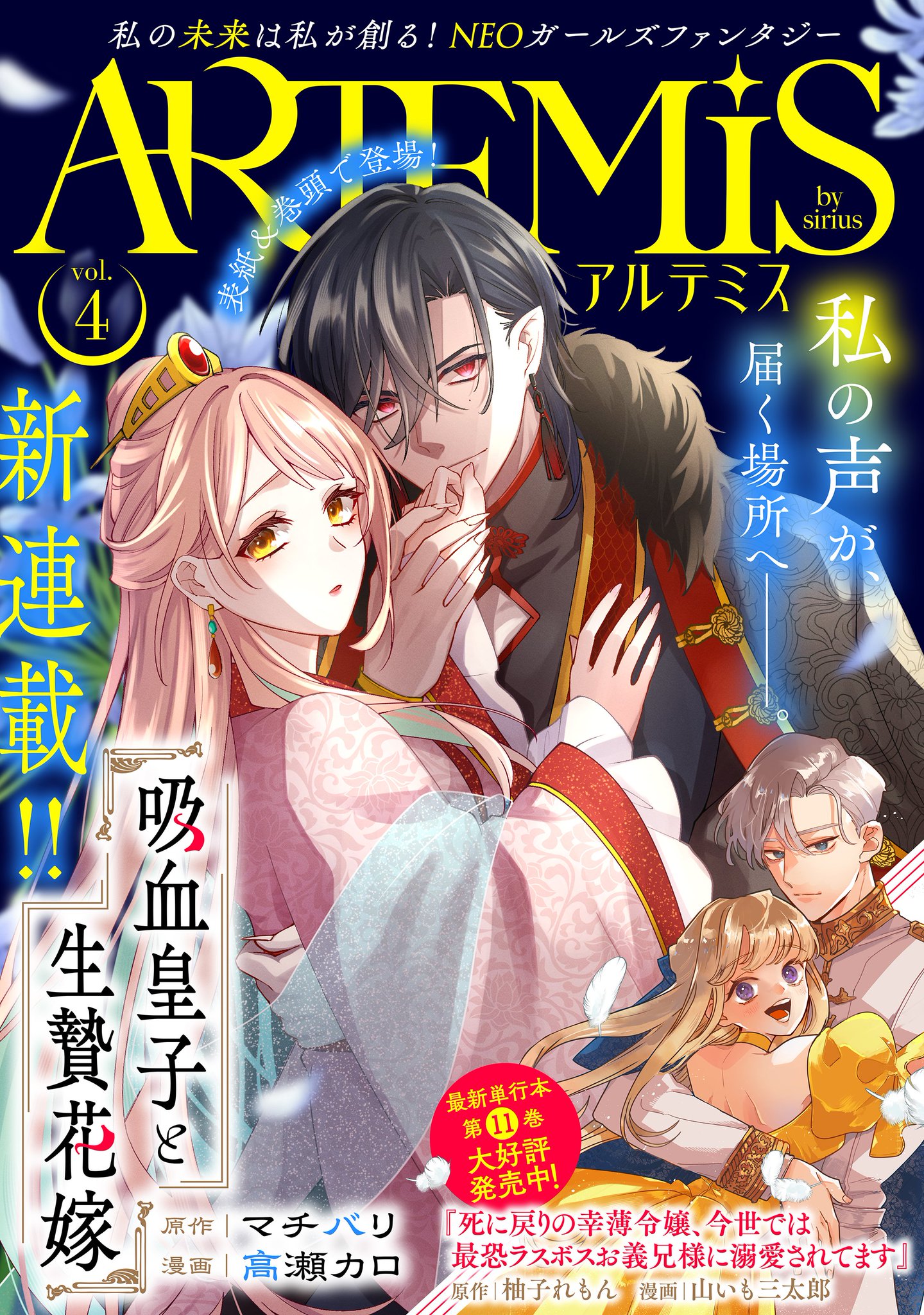 【限定特典】アートパズル 血の女王 G0UN1LRa4AA-1Rt.jpg:large