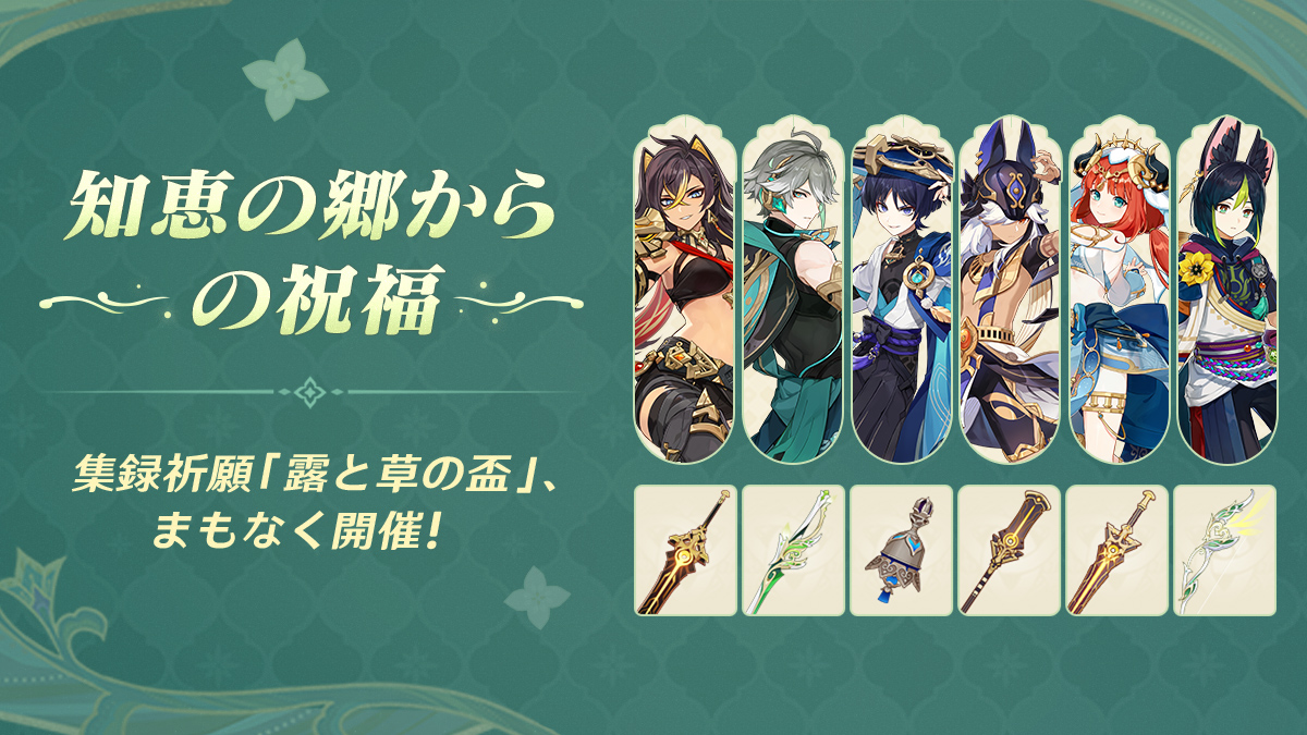 原神 PCラウンジ 韓国 特典 ホログラムカード 放浪者 セノ ティナリ 原