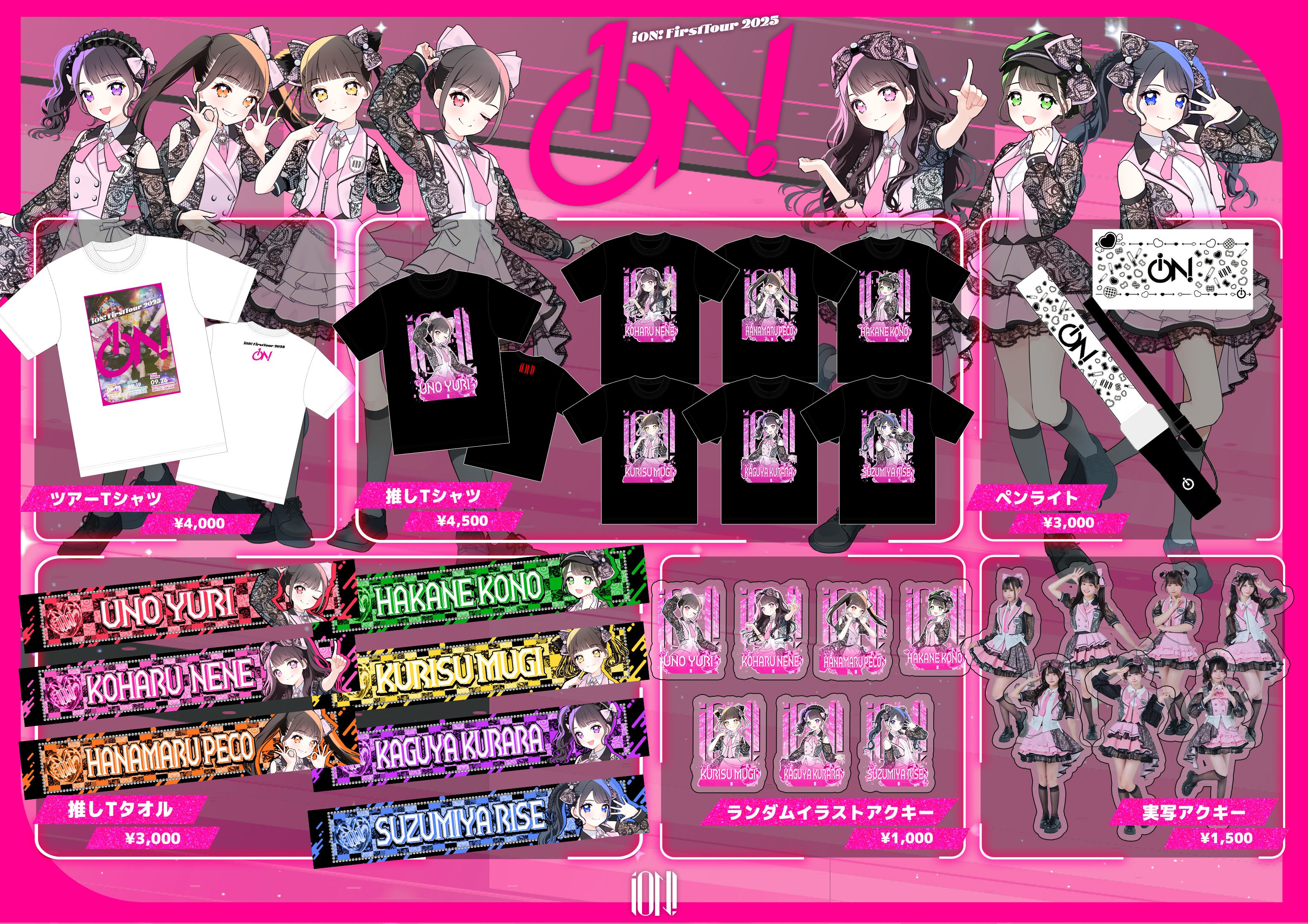 鈴都りせ【iON!】 on X: 