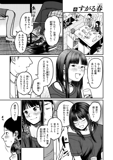 ✨本日のおすすめ✨
すがる春先生
《I'll drag you down to hell》
WEEKLY快楽天 2025 No.33

腐れ縁の和貴に大胆なアプローチ💕
だけど姉のことが好きな彼は
全然相手にしてくれなくて…😢💔

(1/2) 