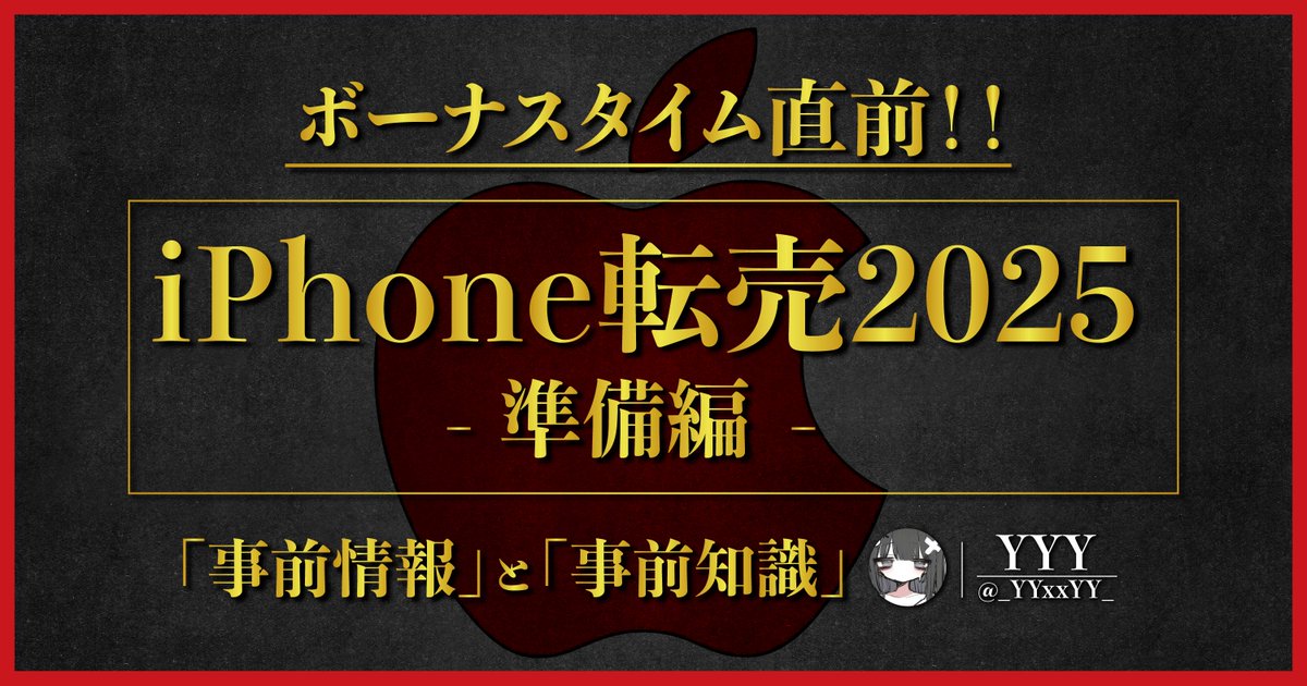 YYY@🍎物販 tweet media