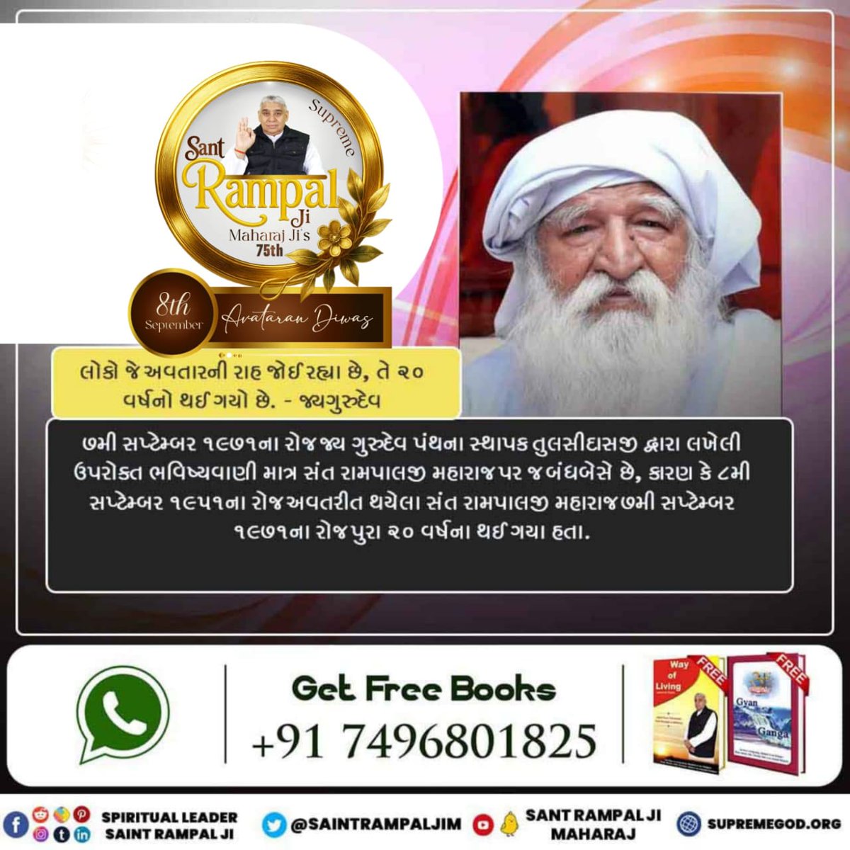 #AvataranDiwas_SantRampalJi

जो संत तत्वज्ञान और सतभक्ति के माध्यम से मानव को काल के जाल से मुक्ति दिलाएगा वह अवतारी महापुरुष हैं संत रामपाल जी महाराज जिनका अवतरण दिवस आज 8 सितंबर को है।
💓💐💓💐💓💐
अवतरण दिवस