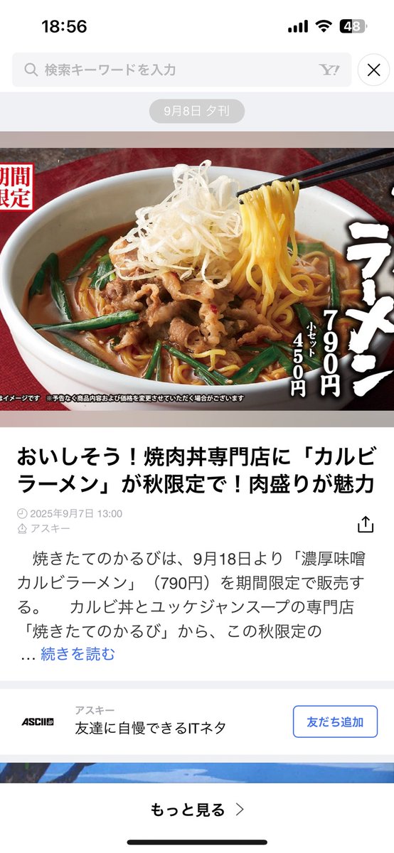 たべたーーい、でも1番近くて寝屋川