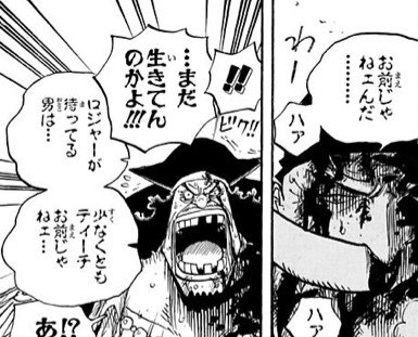 87time09's tweet image. バッカニアとデービー

やり方は違えど
最終目的は"王"になる夢の為
生まれた二つのDの意志

バッカニア族のジョイボーイと
デービー一族のジョーンズ
という感じかな

ロックスとロジャー
二人を見てきた白ひげは
この違いに気付いたのかな?

全てが一同に集まった
まさに運命の島

#今週のワンピ