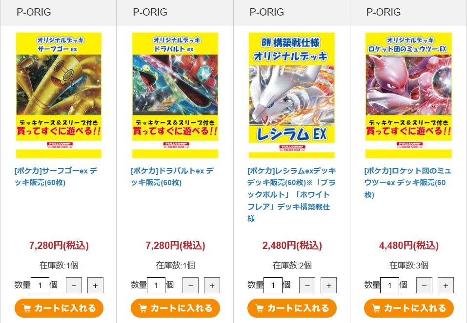 メガサーナイトex メガフシギバナex 2デッキセット メガサーナイトex