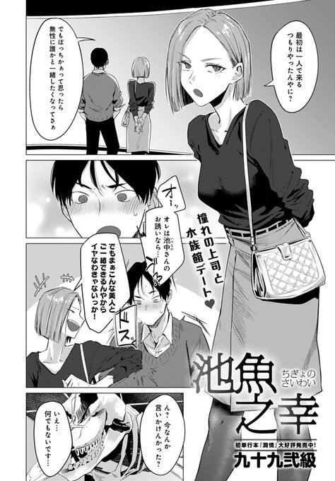 9月12日(金)発売のcomicアンスリウムに載っています! 