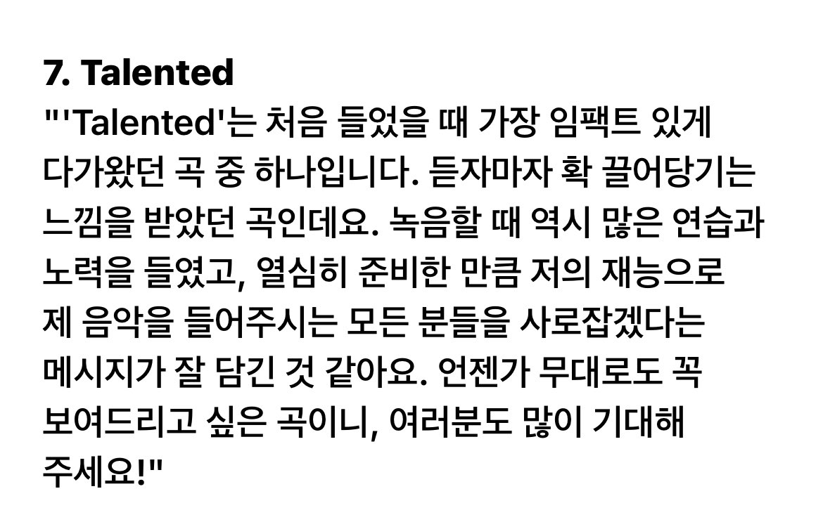 개인적으로 텔렌트가 진짜 조은듯…
키워드 해찬으로 해서 너무궁금햇는데 가사도 
< 다들 말해 내가 뻔할 거라 제대로 have you ever seen? 반전 있는 play(걍해찬..) 가벼운적 없어 이 감정 앞에선 설명 없이 충분해 그게 뭔지 이미 훤히 보여 난> 이야.. 🥹