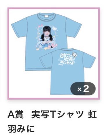 【譲渡•買取】iLife くじ A賞 虹羽みに

譲 画像のもの 1点

求 8000円〜＋送料

オンライン購入分です。キャンセル防止のため商品代PayPayマネー or銀行振込にて先払いできる方のみ。DMにて金額とともにお声掛けください。