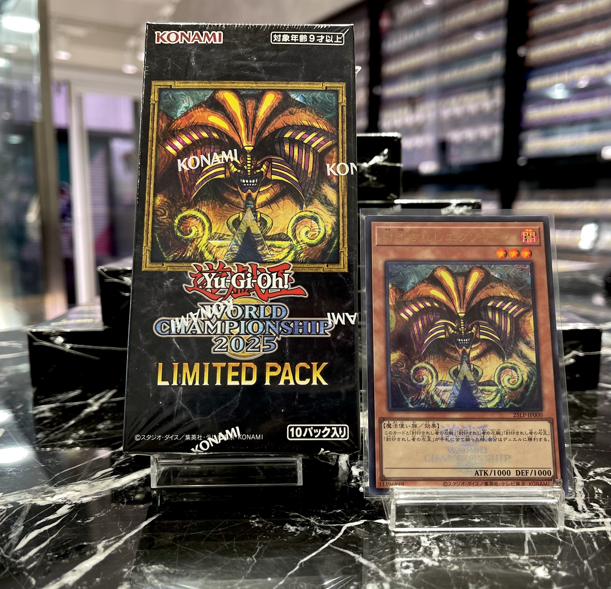 封印されしエクゾディア WILD CHAMPIONSHIP 公式】遊戯王OCG on X: 