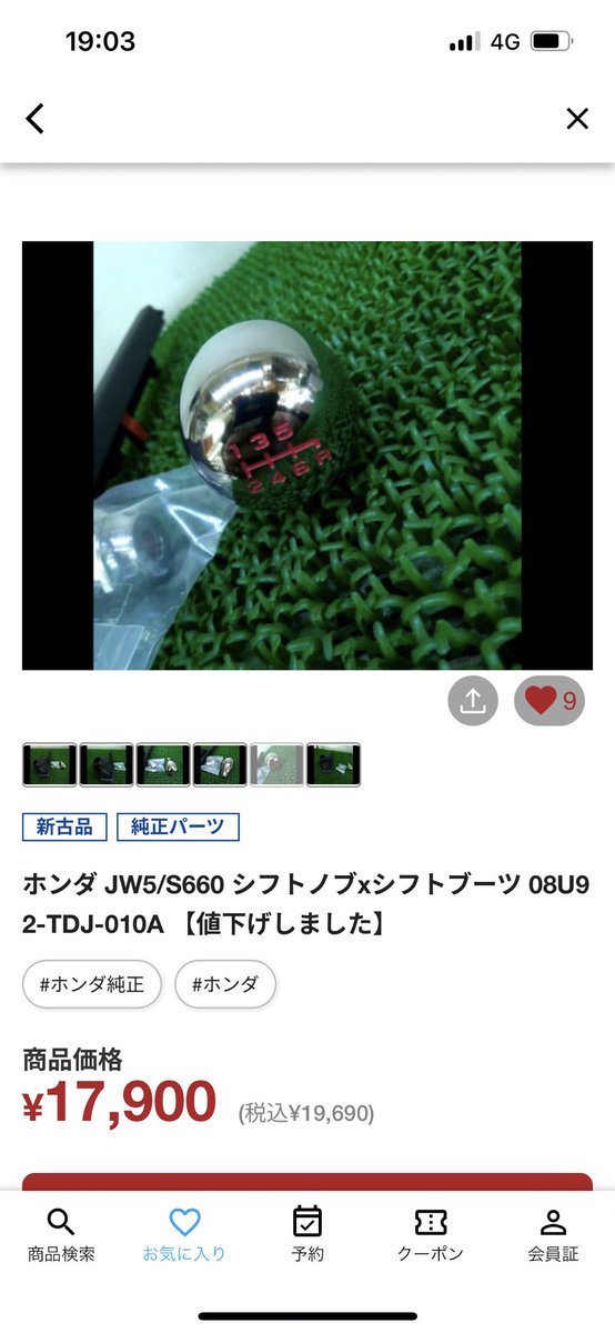 新古品でこの値段...欲しい；；