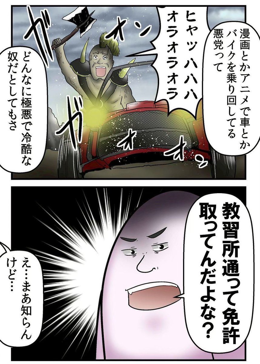 免許持ちは全員共感する教習所の思い出まとめ (6/6) 