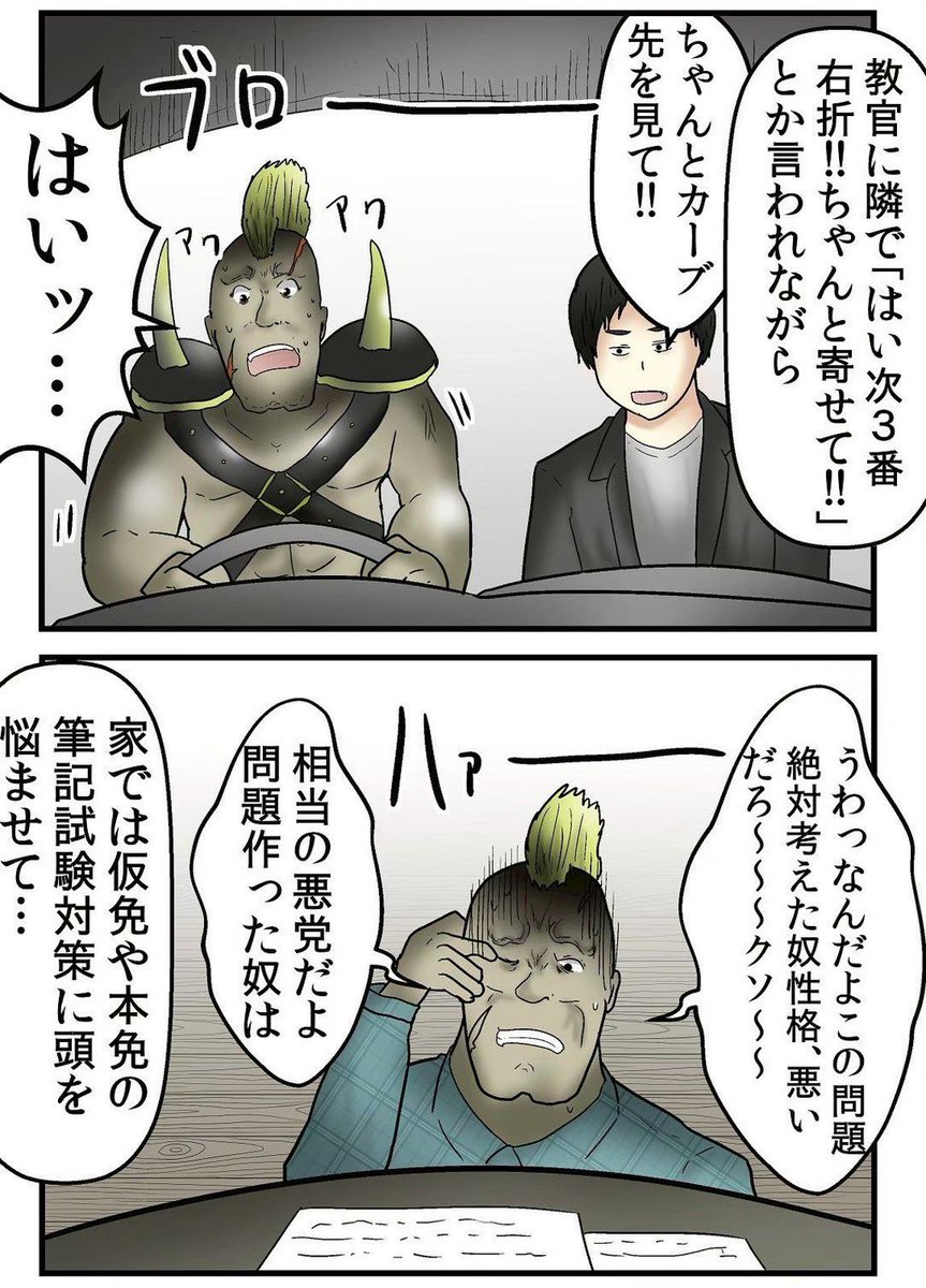 免許持ちは全員共感する教習所の思い出まとめ (6/6) 