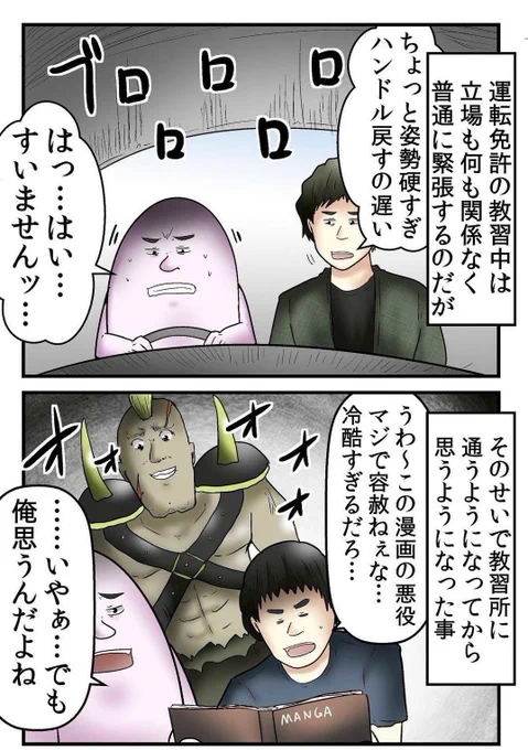 免許持ちは全員共感する教習所の思い出まとめ (6/6) 