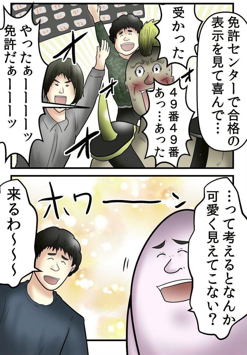 免許持ちは全員共感する教習所の思い出まとめ (6/6) 