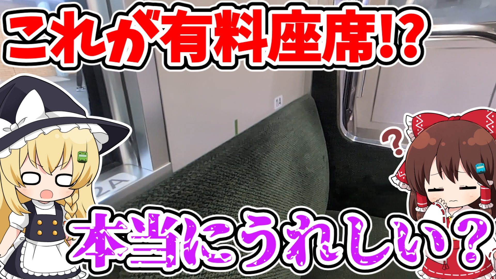 博麗霊夢(れいむ)🚃（HNふぁんたじーず） (@Reimu5100) / X