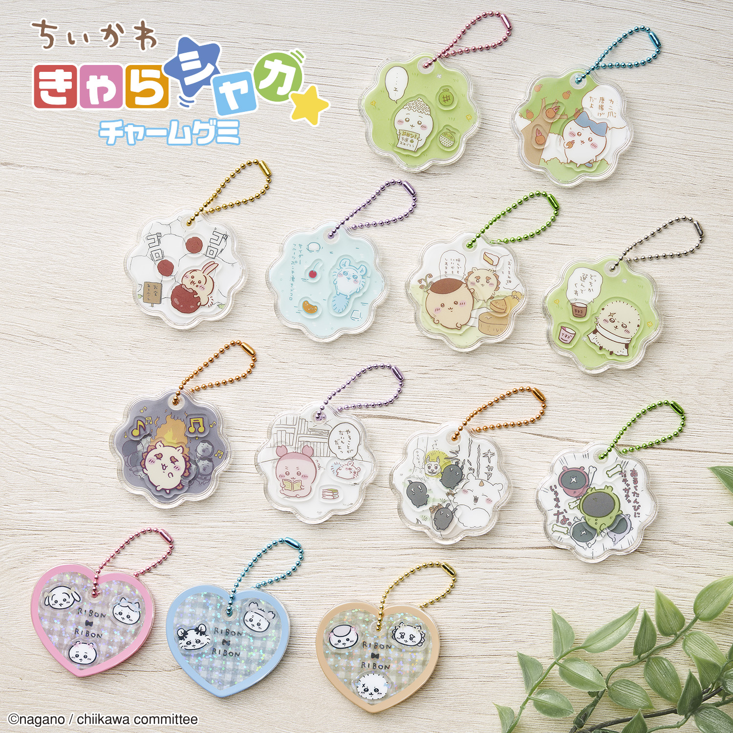 ちいかわグッズ公式 (@chiikawa_kouhou) / X