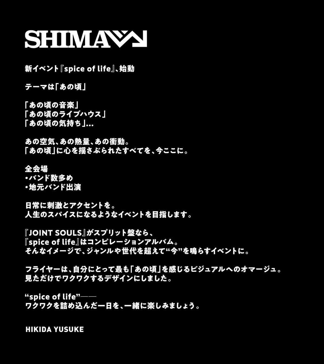SHIMA_093's tweet image. 【新イベント始動】

SHIMA presents
『spice of life』

◼︎11/15(土) 心斎橋BRONZE
◼︎11/23(日) 新宿 ACB HALL
◼︎12/13(土) 小倉FUSE

只今より先行チケット受付開始
eplus.jp/sf/sys/comings…

#SHIMA093
#spiceoflife