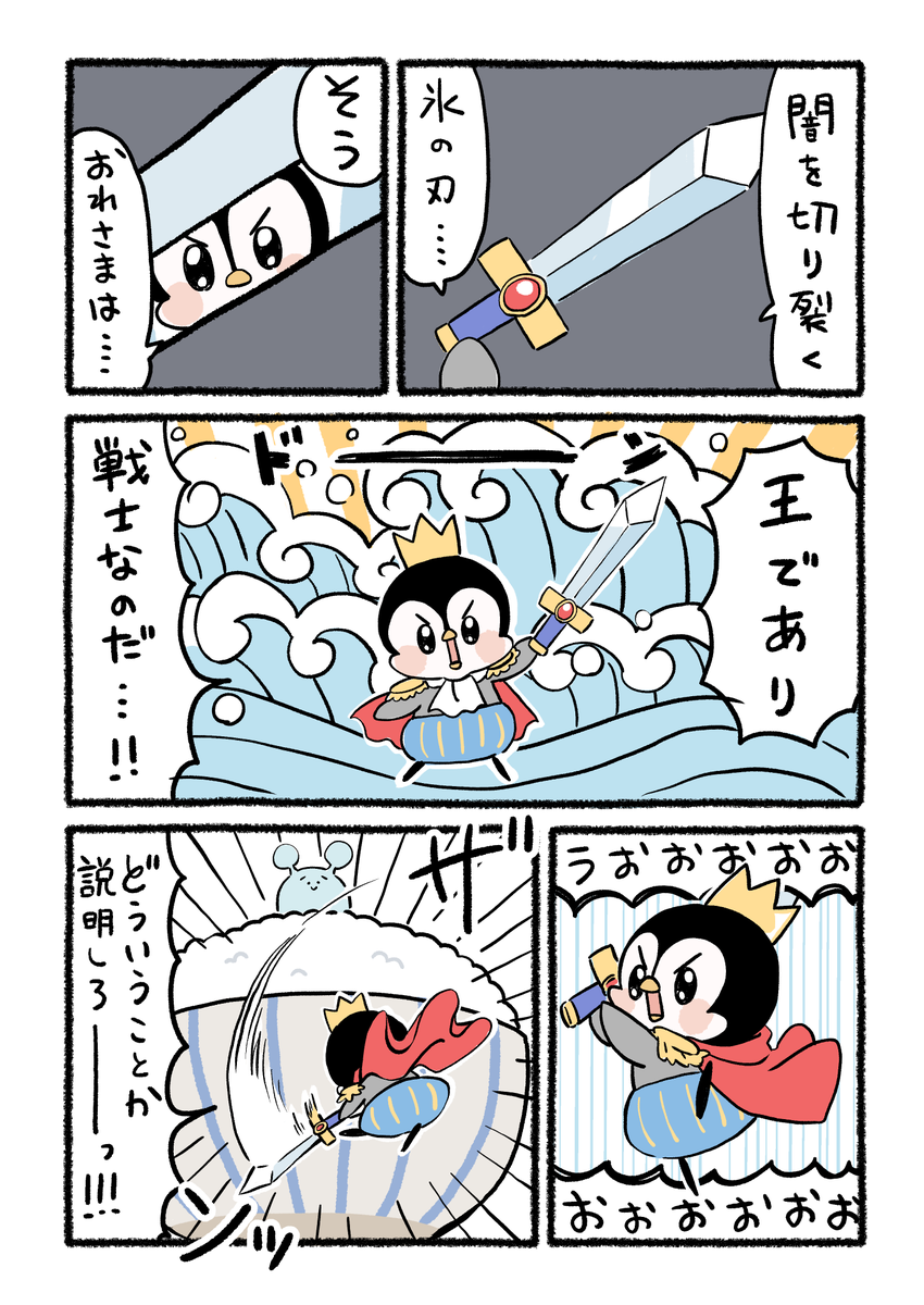 chillacoro's tweet photo. どういうことか説明して

#やさしい世界　#ゆるい漫画　#説明 https://t.co/Hsw09hMLEC