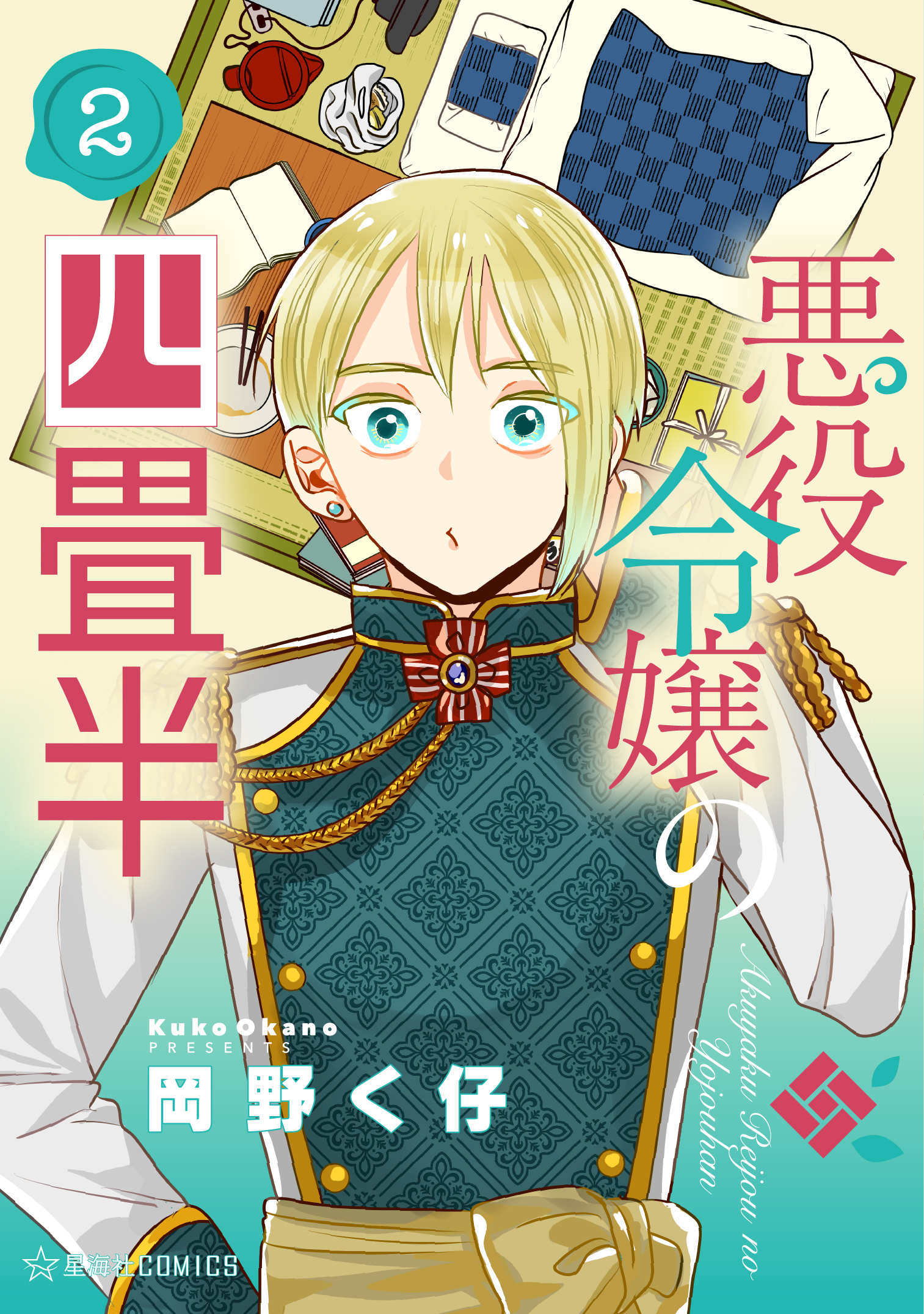 ✩.*˚てっちゃん✩21時以降返信不可 ブックカバー ✩.*˚てっちゃん✩21時以降返信不可 ブックカバー