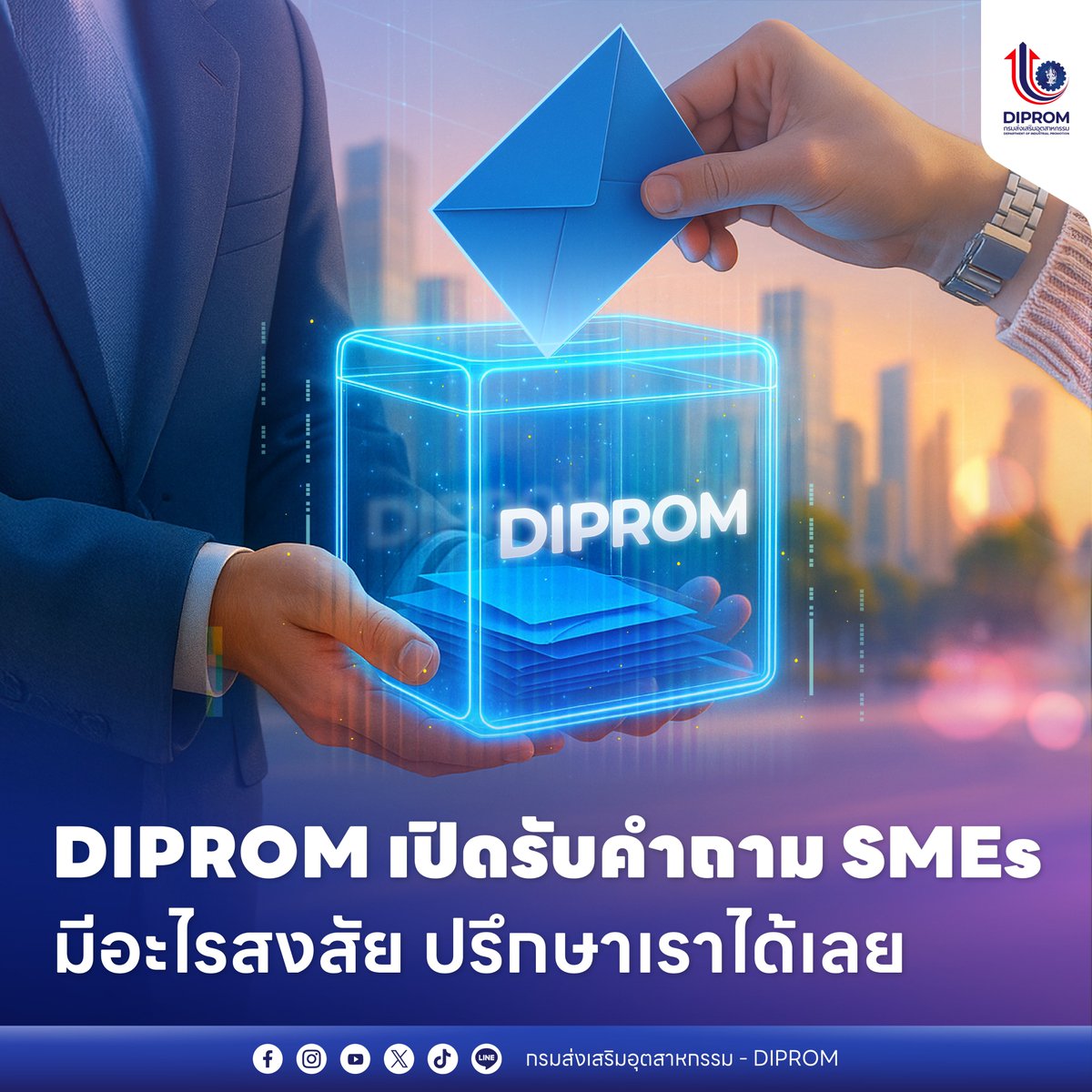 dipindustry's tweet image. มีคำถามอย่าเก็บไว้ในใจ
SMEs ไทย หน้าใหม่หน้าเก่า ถามเรามาได้เลย! 😊
.
DIPROM เปิดพื้นที่ให้ผู้ประกอบการ SMEs ถามคำถามคาใจ ใครสงสัยอะไรเกี่ยวกับการทำธุรกิจ SMEs คอมเมนต์ถามใต้โพสต์นี้ไว้ เดี๋ยวเรารวบรวมมาตอบ

พร้อมแล้วอย่ารอช้า ถามมาได้เล้ยยย 📌

#DIPROM #ดีพร้อม…