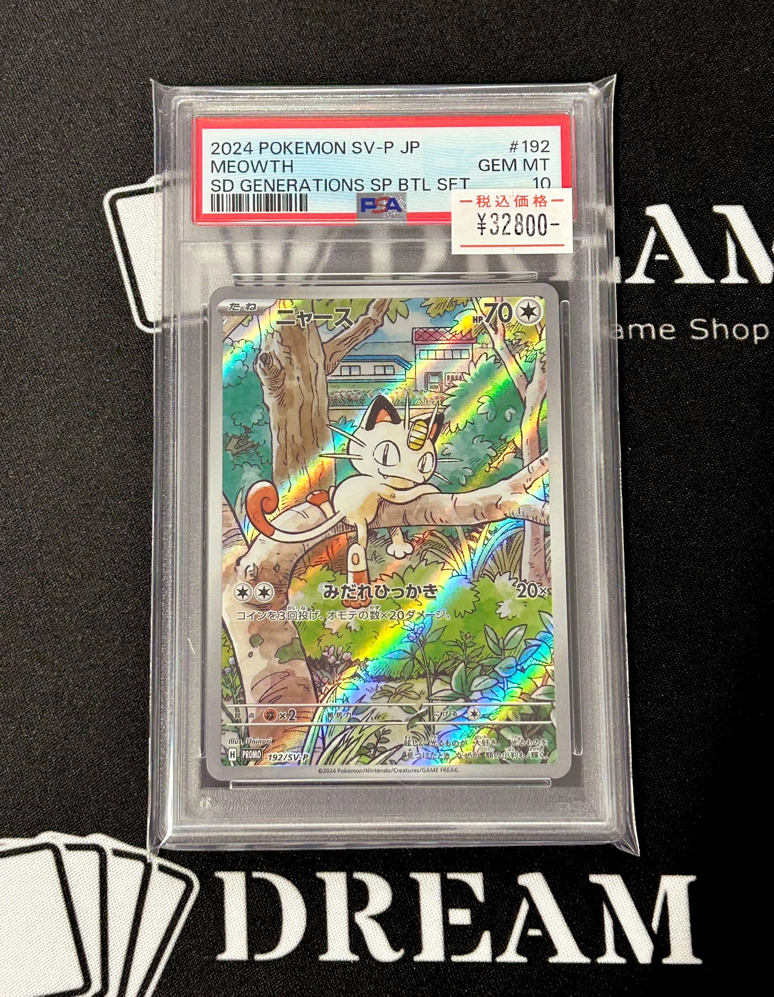 ニャース　プロモ　PSA10 ポケモンカード PSA10 ニャース プロモ スペシャルバトルセット