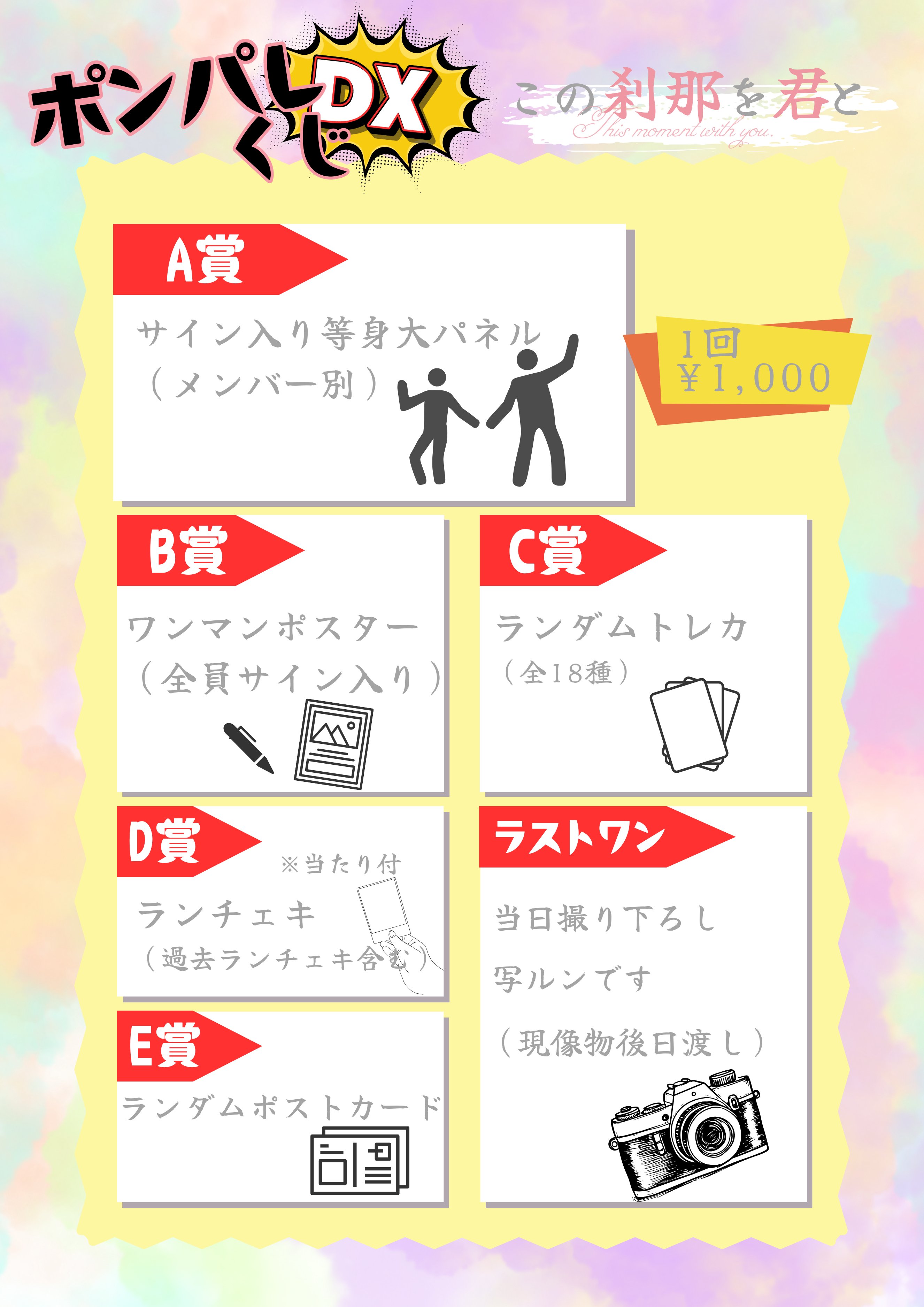 Poppin' Parade 【公式】11/8 SUPERNOVA KAWASAKI on X