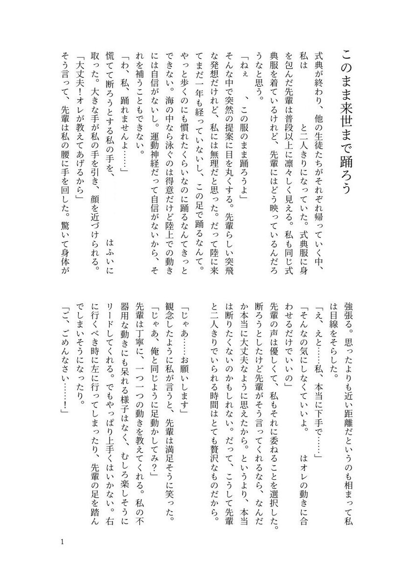 すずか@依頼受付中 (@suzuka__k) / Posts / X