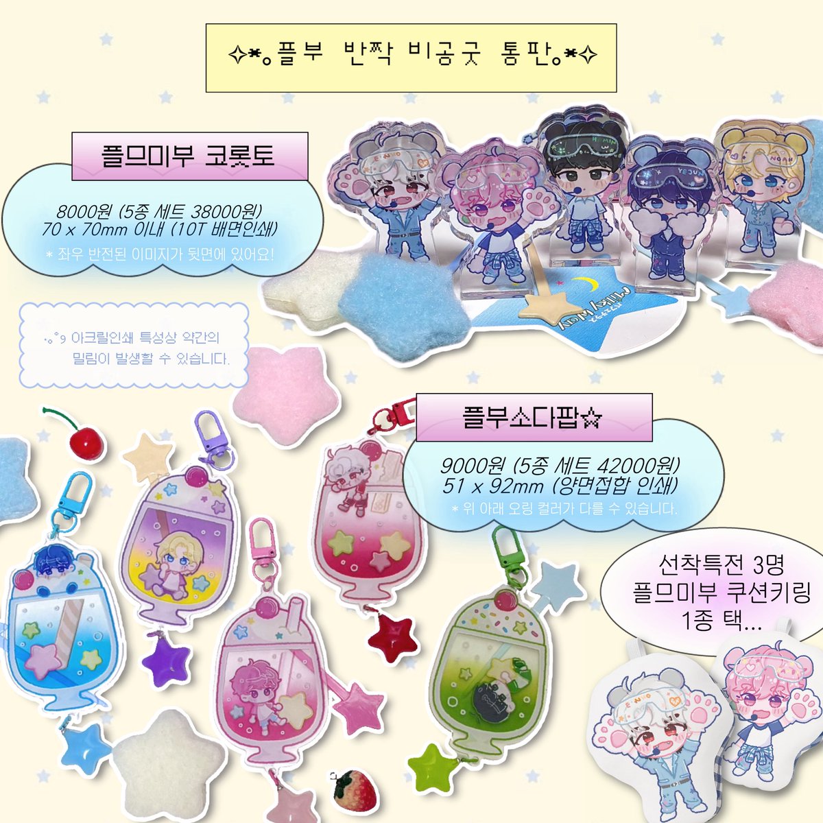 🫧퐁글🫧 tweet media