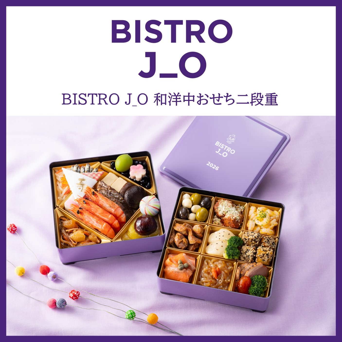 オリジナル版パッケージ風ノベルティセットB賞 BISTRO J_O on X: 