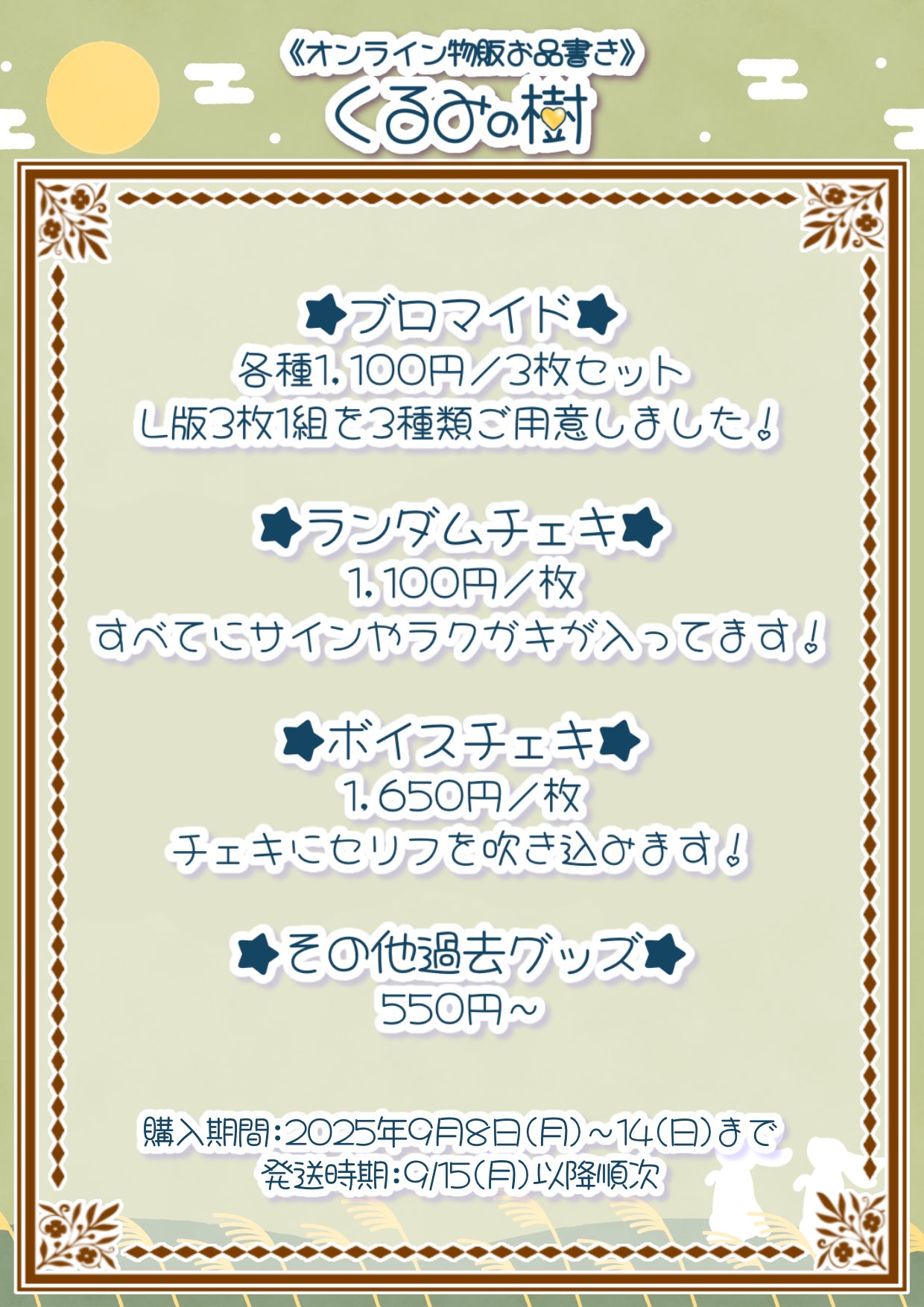 樹くるみ on X: 
