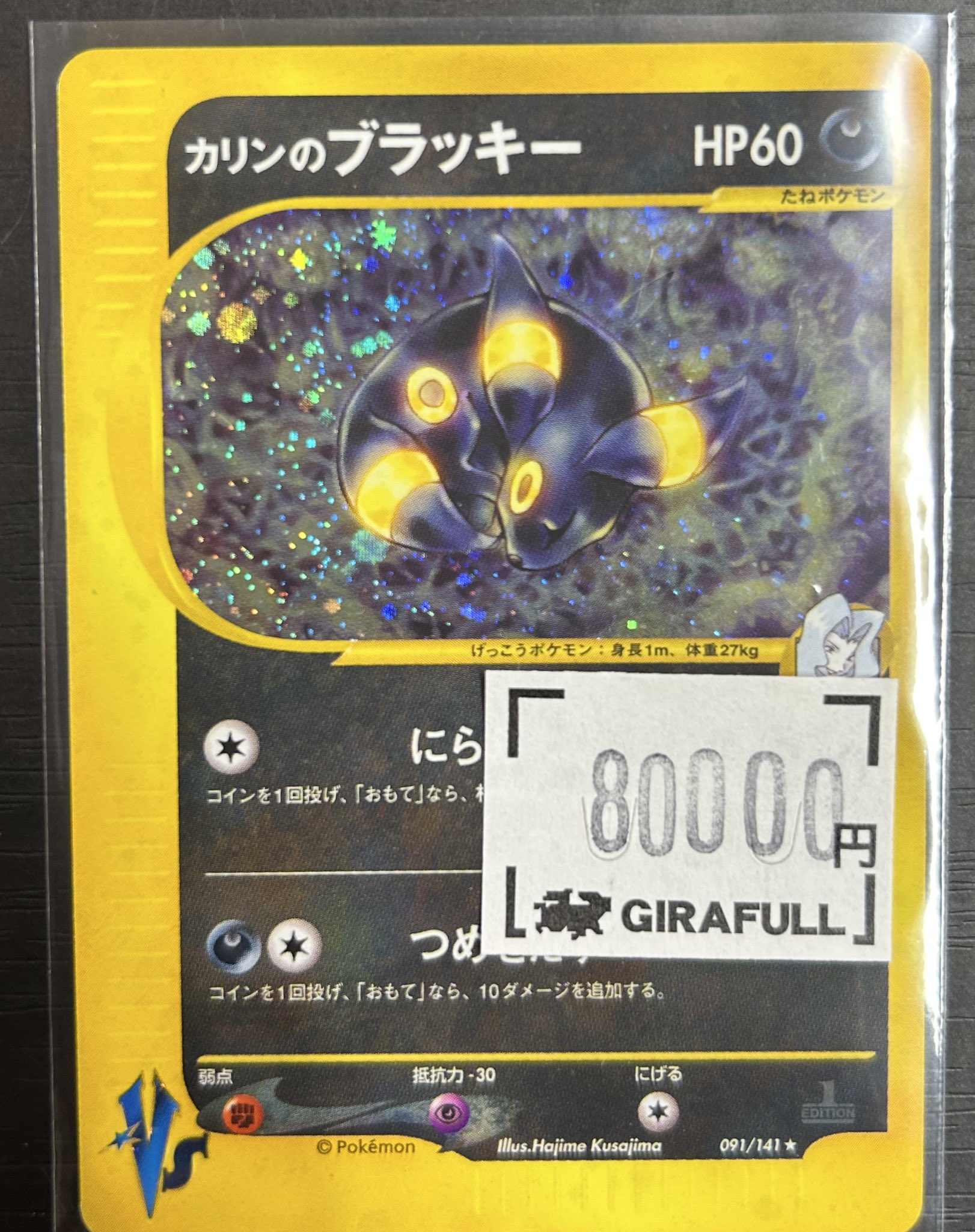 トレカ専門店GIRAFULL京都店(ジラフル京都店) on X