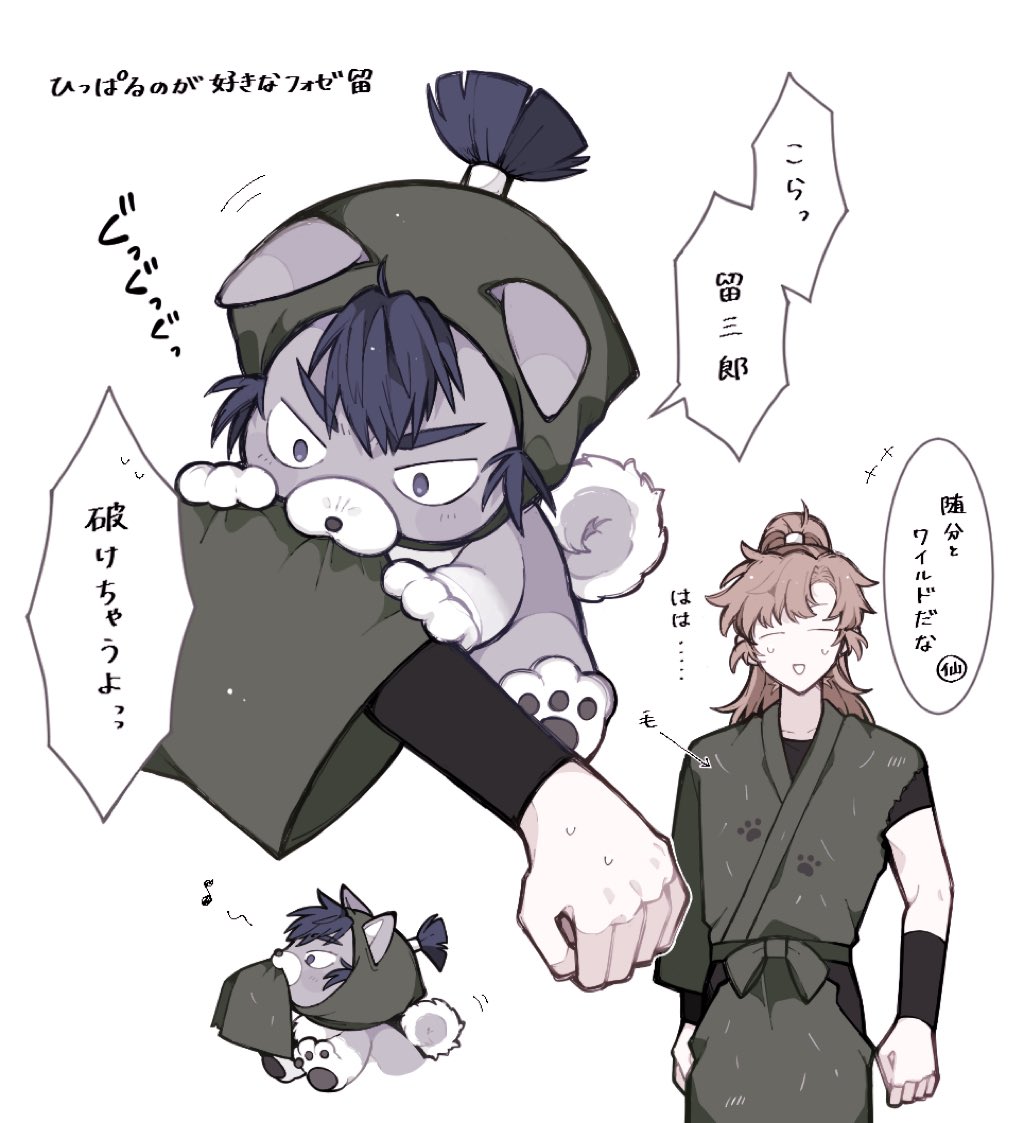 ﾌｫｾﾞ留