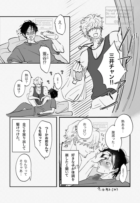 創作BLのX(旧Twitter)漫画(14920件)【新着順】｜40ページ目
