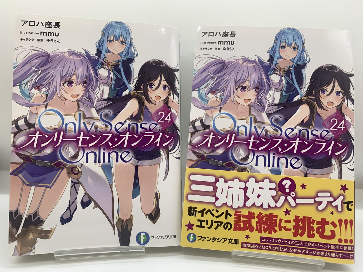 富士見ファンタジア文庫公式/9月20日新刊発売 (@fantasia_bunko