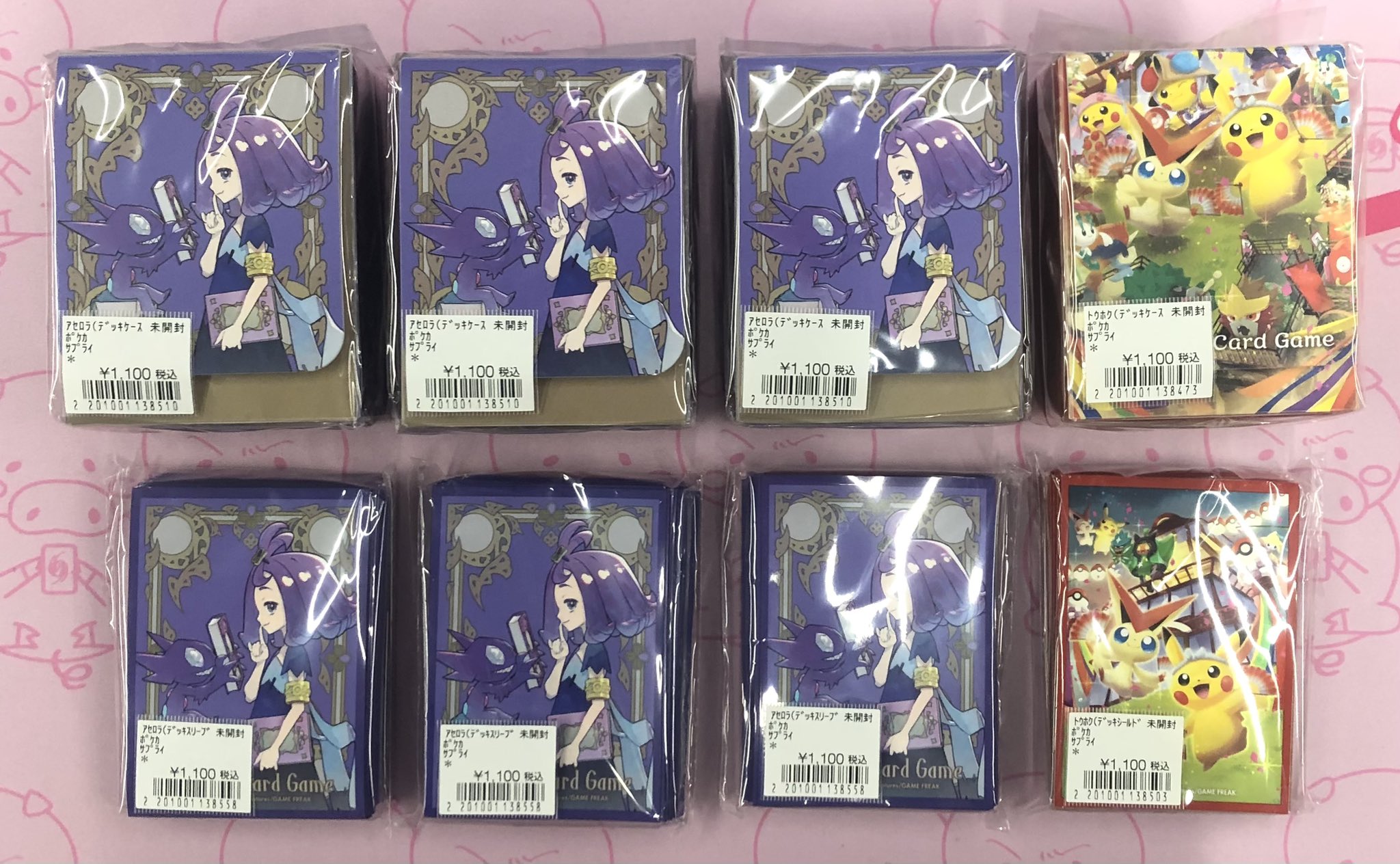 ポケモンカード デッキシールド アセロラ 未開封 超次元の暴獣 覚醒の