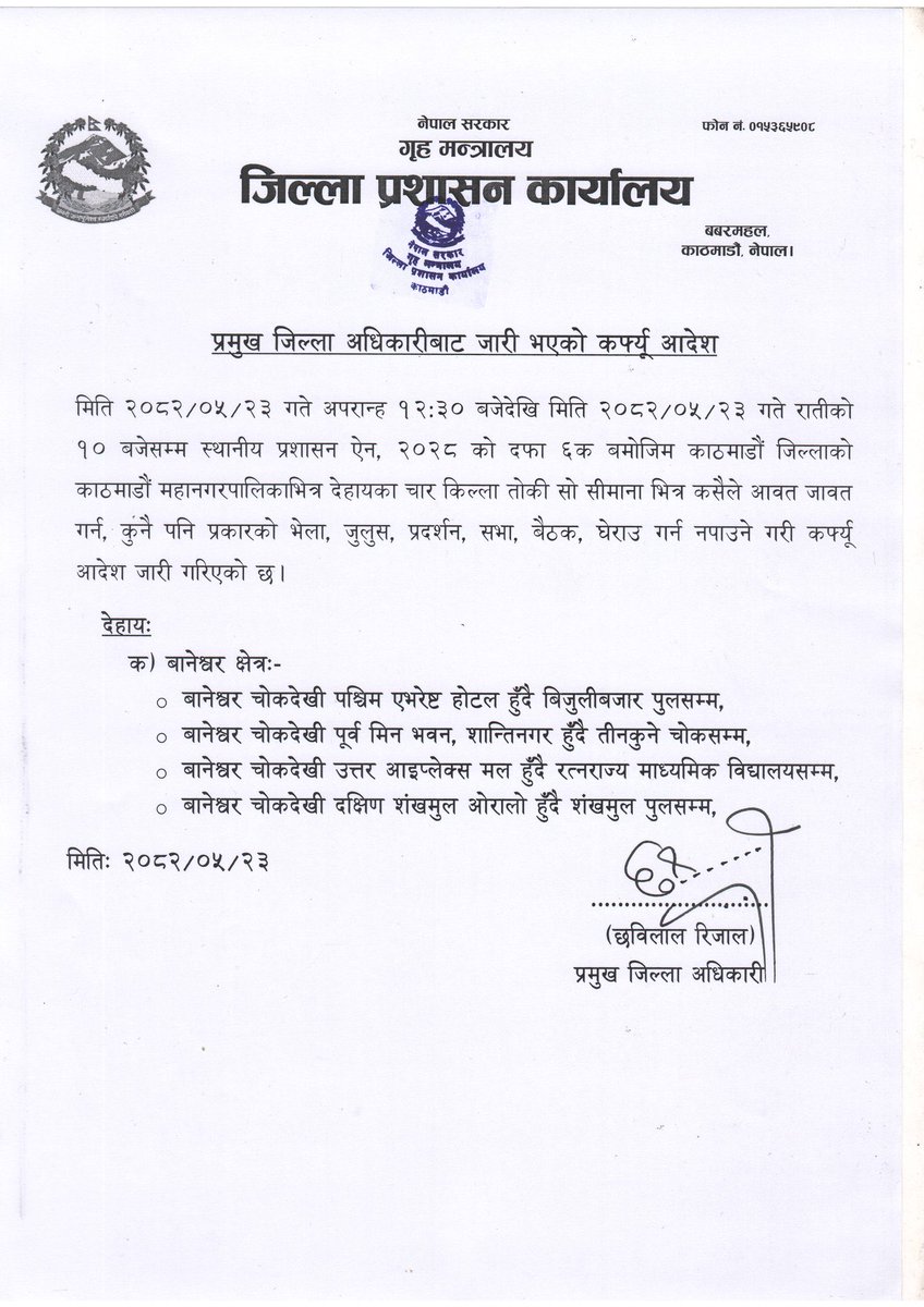 आफ्ना छोराछोरी विदेशमा राखेर जनता मार्न आदेश दिने काठमाडौंका सिडियो 👇 👇👇