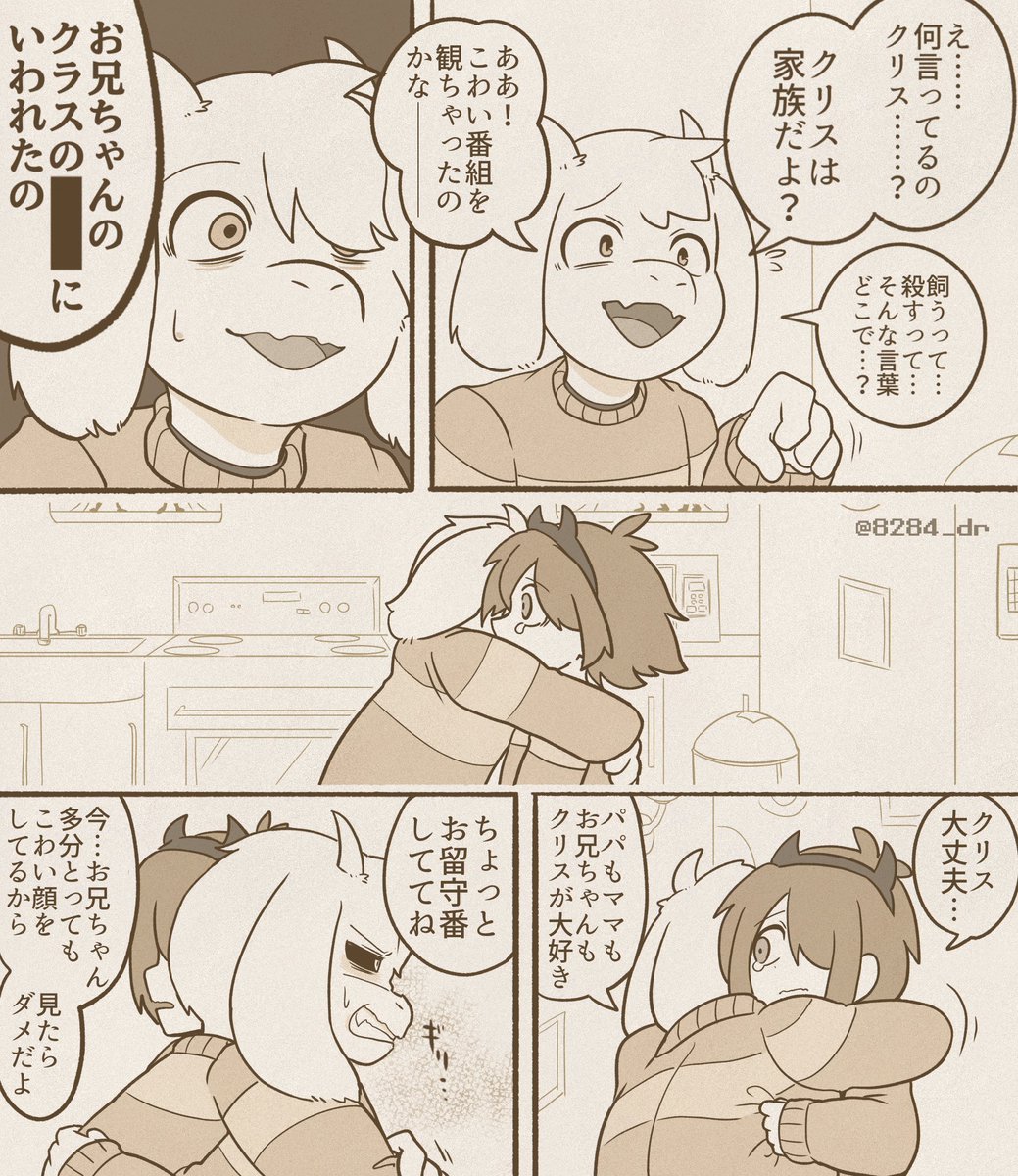 八ッ橋/8284【洋ゲーフェス:5号館き8】 tweet media