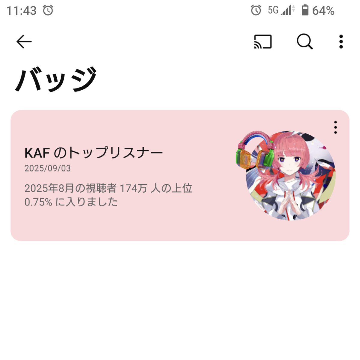 作業してる時によく歌を聞かせて貰ってます
ちなみに私はにわかです