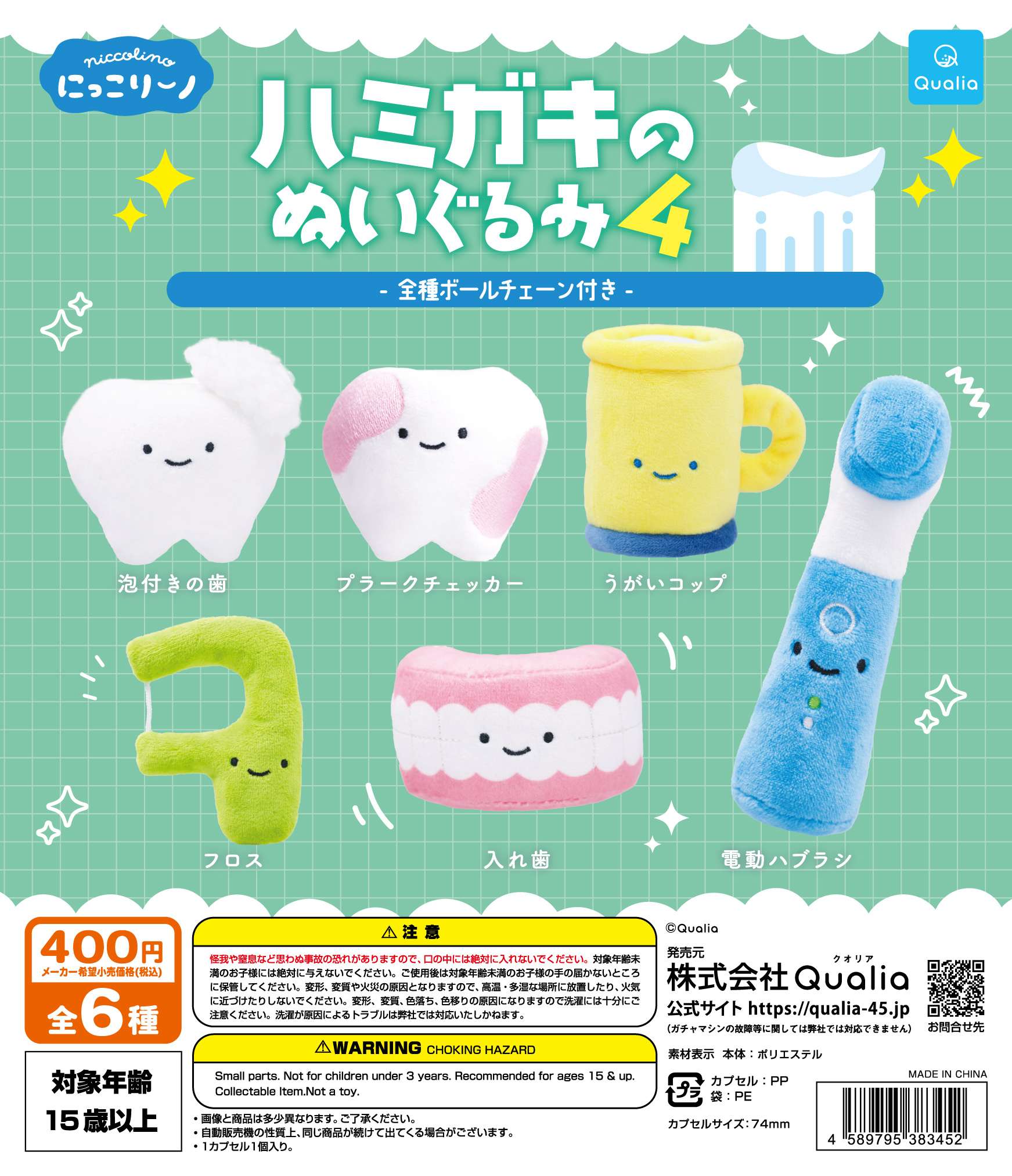 ガチャガチャ最新情報【キャラグー】 (@chara_goo) / X